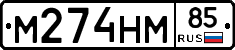 %D0%9C274%D0%9D%D0%9C85