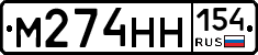 %D0%9C274%D0%9D%D0%9D154
