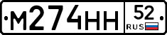 %D0%9C274%D0%9D%D0%9D52