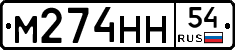 %D0%9C274%D0%9D%D0%9D54