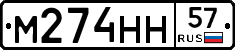 %D0%9C274%D0%9D%D0%9D57