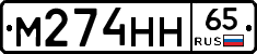 %D0%9C274%D0%9D%D0%9D65