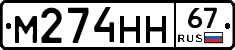 %D0%9C274%D0%9D%D0%9D67