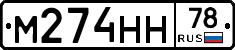 %D0%9C274%D0%9D%D0%9D78