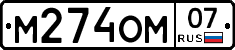 %D0%9C274%D0%9E%D0%9C07
