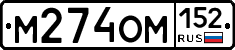 %D0%9C274%D0%9E%D0%9C152