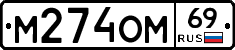 %D0%9C274%D0%9E%D0%9C69