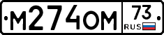 %D0%9C274%D0%9E%D0%9C73