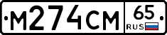 %D0%9C274%D0%A1%D0%9C65