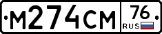 %D0%9C274%D0%A1%D0%9C76