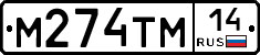 %D0%9C274%D0%A2%D0%9C14