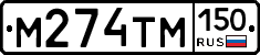 %D0%9C274%D0%A2%D0%9C150