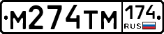 %D0%9C274%D0%A2%D0%9C174