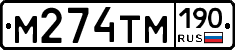 %D0%9C274%D0%A2%D0%9C190