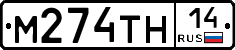 %D0%9C274%D0%A2%D0%9D14