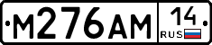 %D0%9C276%D0%90%D0%9C14