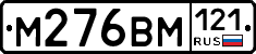 %D0%9C276%D0%92%D0%9C121