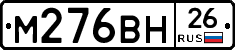 %D0%9C276%D0%92%D0%9D26