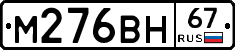 %D0%9C276%D0%92%D0%9D67