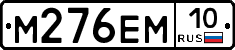 %D0%9C276%D0%95%D0%9C10