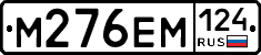 %D0%9C276%D0%95%D0%9C124