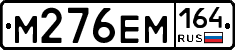 %D0%9C276%D0%95%D0%9C164