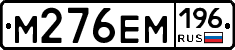 %D0%9C276%D0%95%D0%9C196
