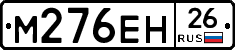 %D0%9C276%D0%95%D0%9D26