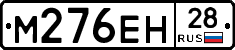 %D0%9C276%D0%95%D0%9D28
