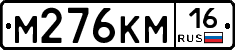 %D0%9C276%D0%9A%D0%9C16