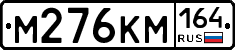 %D0%9C276%D0%9A%D0%9C164