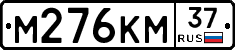 %D0%9C276%D0%9A%D0%9C37