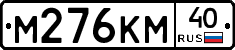 %D0%9C276%D0%9A%D0%9C40