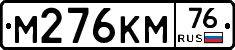 %D0%9C276%D0%9A%D0%9C76