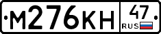 %D0%9C276%D0%9A%D0%9D47
