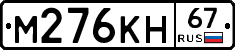 %D0%9C276%D0%9A%D0%9D67