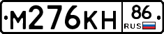 %D0%9C276%D0%9A%D0%9D86