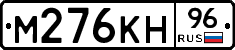 %D0%9C276%D0%9A%D0%9D96