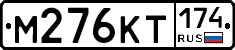 %D0%9C276%D0%9A%D0%A2174