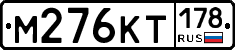 %D0%9C276%D0%9A%D0%A2178