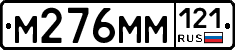 %D0%9C276%D0%9C%D0%9C121