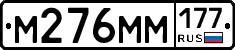 %D0%9C276%D0%9C%D0%9C177