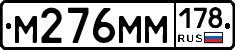 %D0%9C276%D0%9C%D0%9C178