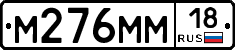 %D0%9C276%D0%9C%D0%9C18
