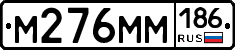 %D0%9C276%D0%9C%D0%9C186