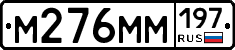 %D0%9C276%D0%9C%D0%9C197