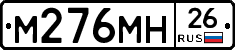 %D0%9C276%D0%9C%D0%9D26
