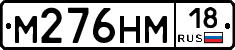 %D0%9C276%D0%9D%D0%9C18