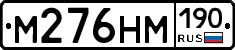 %D0%9C276%D0%9D%D0%9C190