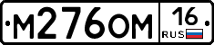 %D0%9C276%D0%9E%D0%9C16